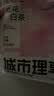城市理享樱花白茶豆腐木薯混合猫砂2.5kg*4 除臭颗粒吸味结团快不粘底低尘 实拍图