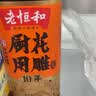 老恒和十年陈酿厨用花雕750ml 15度烹饪黄酒提香增鲜解腻料酒调味料  实拍图