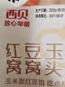 西贝莜面村红豆玉米窝窝头260g 8个 儿童早餐半成品豆沙红豆包杂粮 实拍图