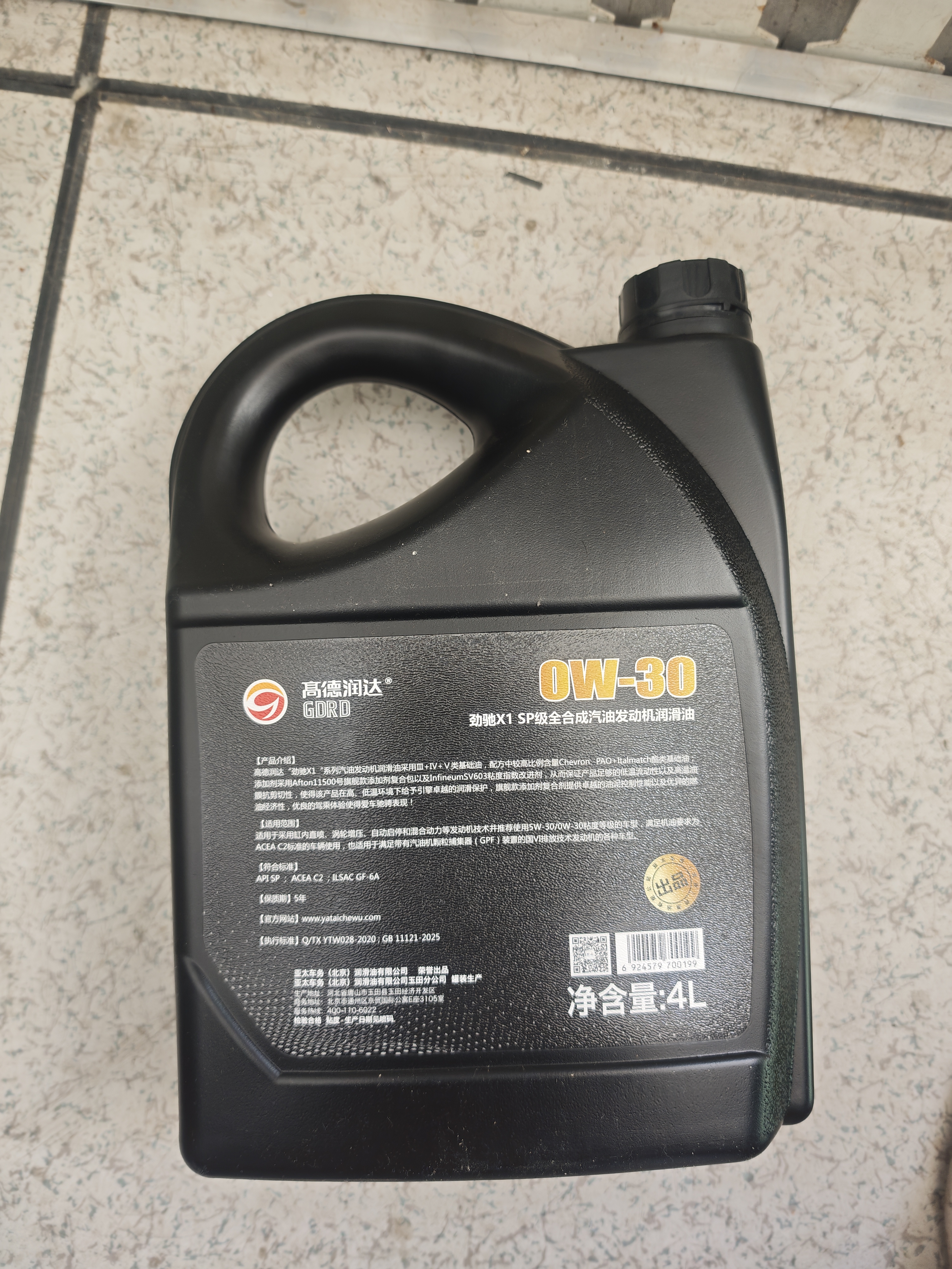 高德润达劲驰X1系列PAO酯类全合成机油 SP级别 ACEA C2 0W-30 4L 京东养车 实拍图