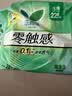 乐而雅花王零触感特薄透气特长日用护翼型卫生巾25cm64片姨妈巾京东自营 实拍图