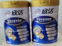 伊利欣活中老年奶粉 礼盒送礼 营养品富硒高钙益生菌0蔗糖 800g*2 实拍图