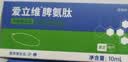 爱立维脾氨肽1200mg牛脾肽增强儿童成人免疫力调鸡内金理脾胃提高抵抗力 实拍图
