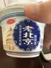 三元老北京风味酸牛奶139g*8杯 单杯发酵 凝固型酸奶 低温酸奶 实拍图