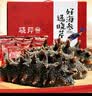 晓芹大连即食海参3斤 21-27只 辽刺参 海鲜水产 海参礼盒 中秋礼盒 实拍图