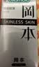 冈本（OKAMOTO）避孕套skin质感10片肤感柔润无感裸入安全套套成人情趣计生用品 实拍图