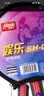 红双喜（DHS） SH横直对拍初学者训练比赛乒乓球拍横直套装01 实拍图
