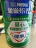 雀巢（Nestle）怡养健心鱼油中老年奶粉高钙富硒富含钾850g成人奶粉 送礼送长辈 实拍图