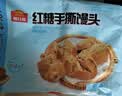 广州酒家红糖手撕馒头390g*2袋 12个早餐半成品中秋送礼生鲜面点包子方便 实拍图