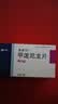 美卓乐【原研药】甲泼尼龙片 4mg*30片/盒 实拍图