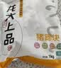 龙大肉食猪蹄块2斤 冷冻免切猪蹄子猪爪猪手猪脚猪蹄生鲜 猪肉卤猪蹄烧烤 实拍图