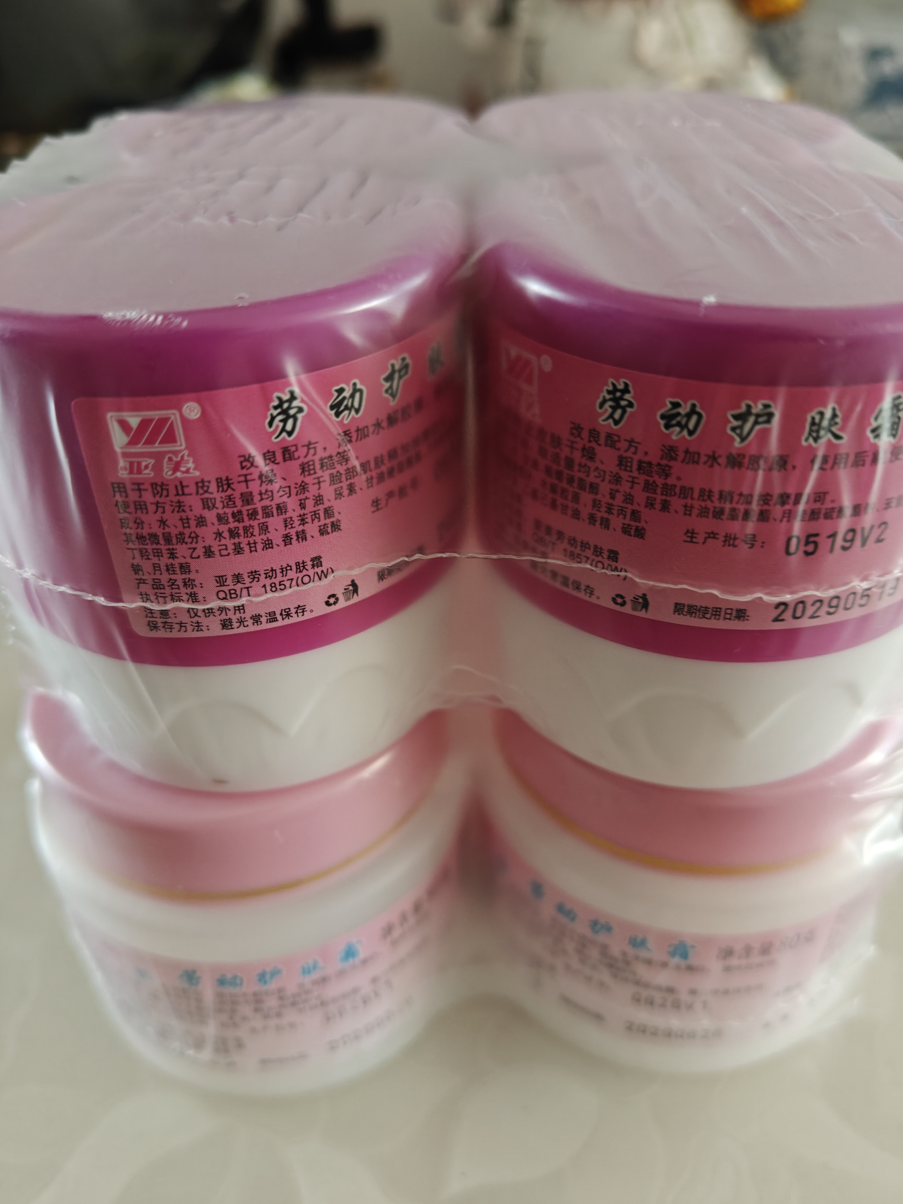亚美劳动护肤霜护手霜80g新老款保湿防干燥干裂滋润铁路劳保官方旗舰 80克新款 4瓶装 320g 实拍图