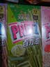 格力高（Glico）百力滋缤纷装175g饼干休闲零食下午茶小吃追剧伴侣 实拍图