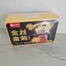艺福堂菊花茶精品金丝皇菊头采大朵36朵安徽黄山原产独立包养生搭金银花 实拍图