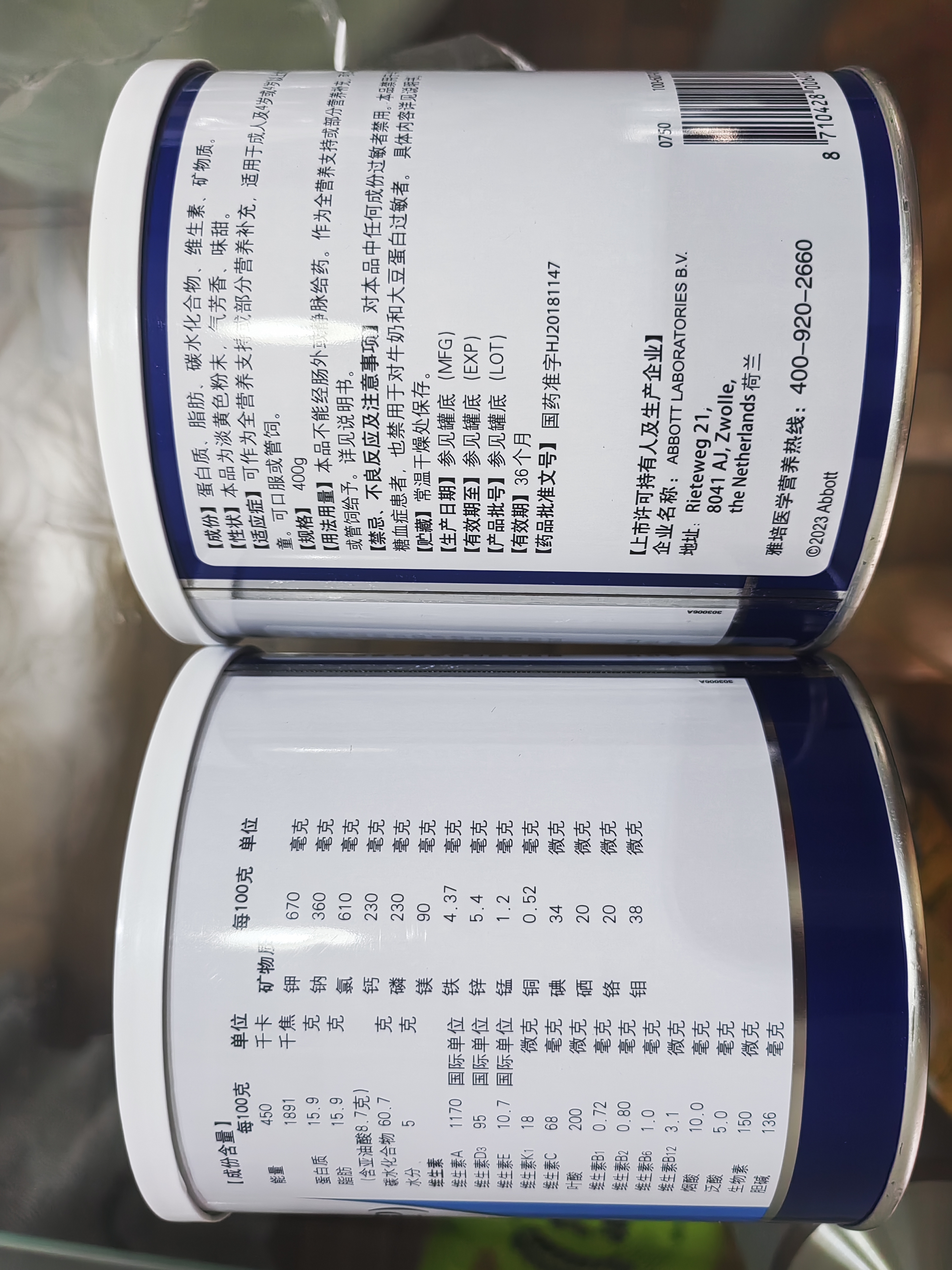 12盒装安素【原研进口】雅培安素 肠内营养粉剂(TP) 400g/盒 蛋白粉全营养补充香草味医用级别 实拍图