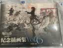 明日方舟纪念插画集Vol.6（赠插画银卡+对裱书签+海报）鹰角网络塔防类手游画册 实拍图