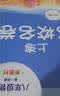 2026秋适用一课一练 增强版八年级物理（新教材）（第一学期） 实拍图