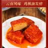 云之南鸡枞油腐乳260g*2云南特产豆腐乳霉豆腐红油腐乳拌面酱下饭菜 实拍图