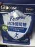 金惟他kingvita运动饮料户外健身纯净葡萄糖冲剂快速补充能量 420g袋装 实拍图