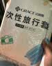 洁丽雅（Grace）一次性床上四件套旅行一次性床单被罩四件套酒店用品双人款单包 实拍图