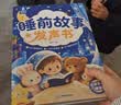 青葫芦睡前故事有声书经典故事启蒙手指点读0-3岁儿童玩具发声书365夜哄睡小故事大全幼儿园亲子伴读绘本阅读宝宝婴儿益智启蒙故事读物 实拍图