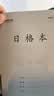 递乐加厚7-9年级作业本凤凰江苏2026统一正版小学生作业本练习本56页/本24K(10本/包) 7082英语本 实拍图
