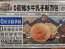 三只松鼠0蔗糖水牛乳手撕面包1kg 早餐面包营养饱腹代餐蛋糕糕点 实拍图