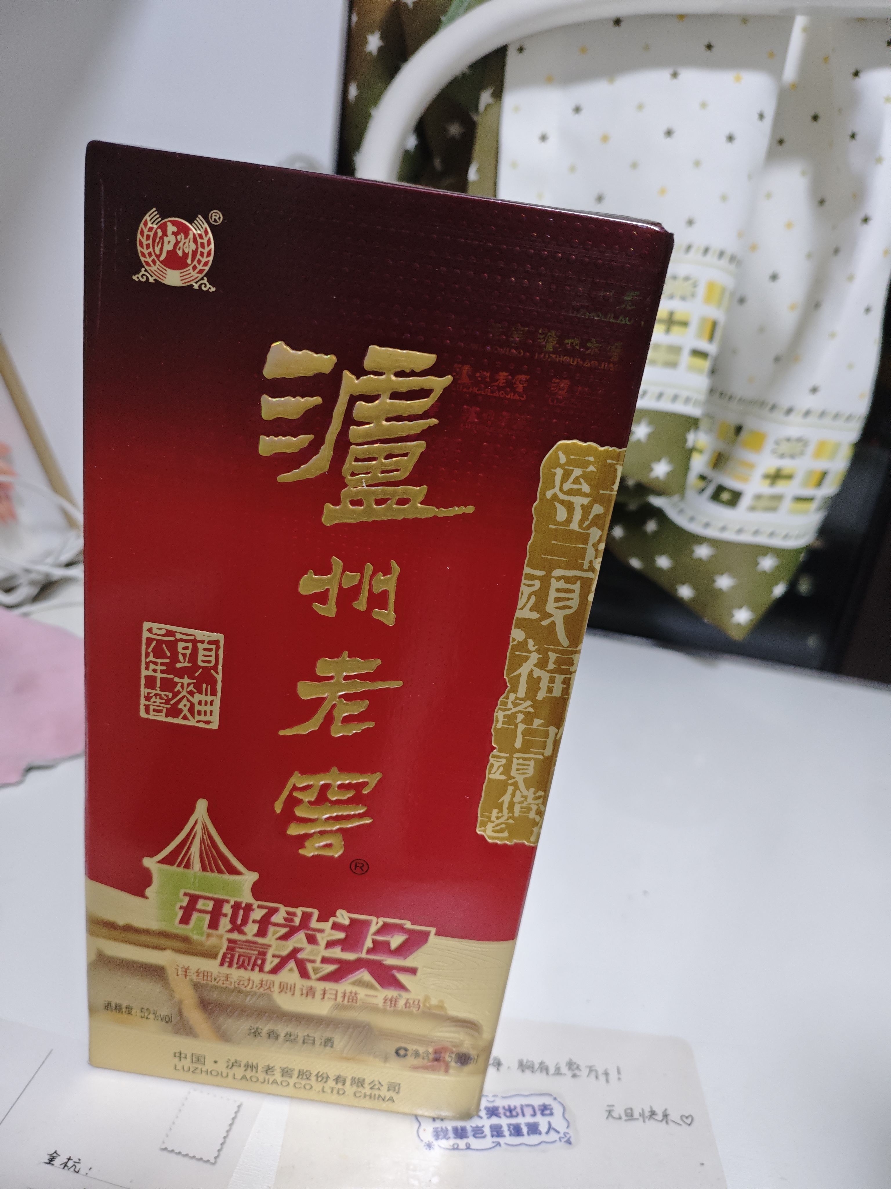 泸州老窖六年窖头曲 52度 500ml*6瓶 整箱装 浓香型白酒 实拍图
