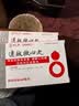 【原研药】达仁堂 松栢 速效救心丸40mg*60丸*2瓶/盒 2盒装 实拍图