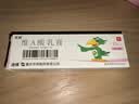 【华邦制药 迪维】维A酸乳膏0.025%*15g/盒【效期至27年1月】 实拍图