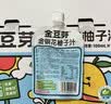 金豆芽金银花柚子汁儿童饮品户外便携小孩果汁饮料送礼礼盒100ml*22袋 实拍图