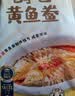 三都港 冷冻醇香黄鱼鲞500g 三去黄花鱼 生鲜 烧烤食材 海鲜 中秋礼品 实拍图