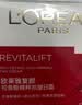 欧莱雅（LOREAL）专研抗皱紧致面霜25ml*2 实拍图