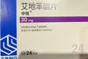 [齐鲁]申维 艾地苯醌片 30mg*24片/盒 5盒 实拍图