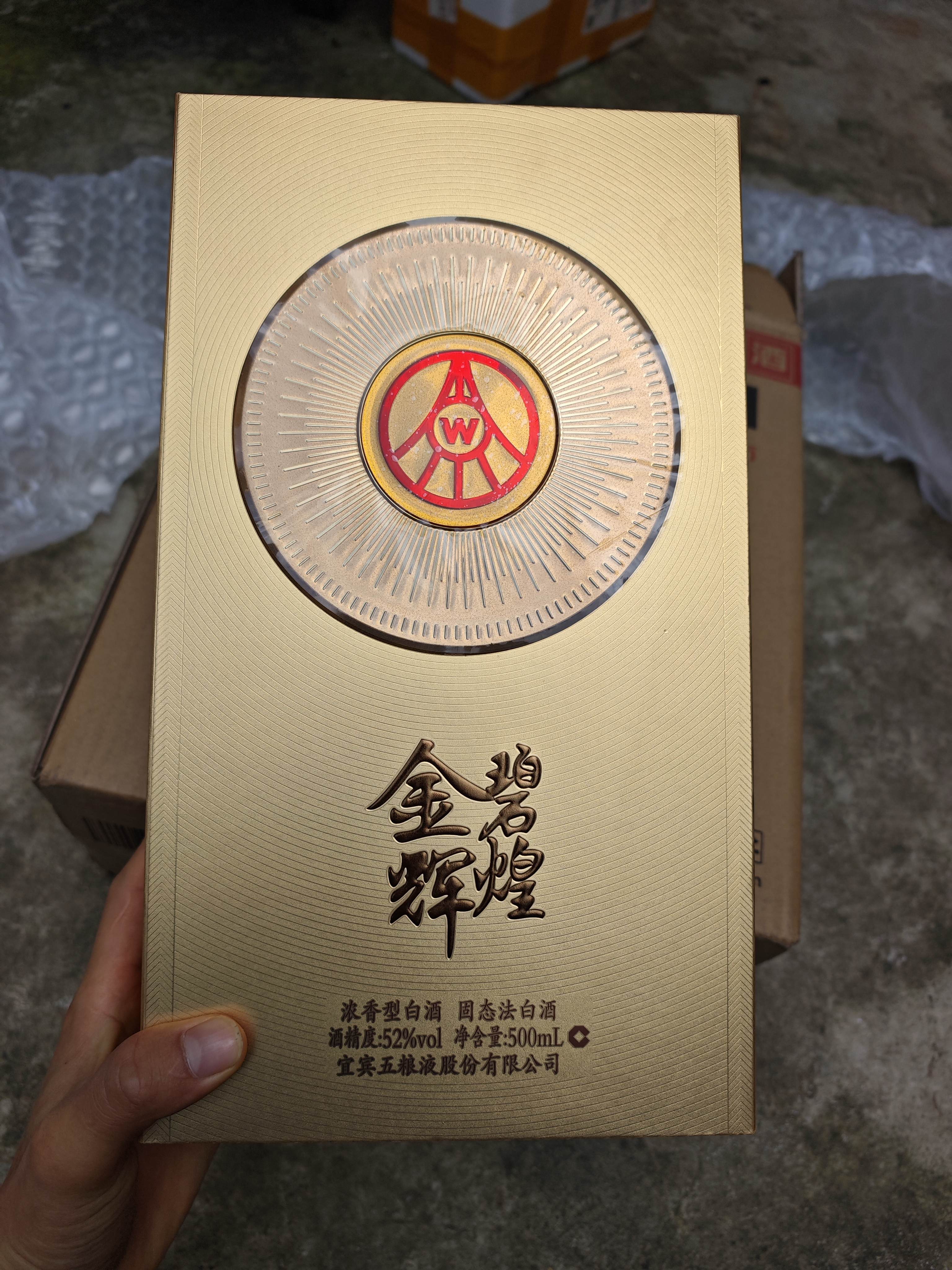 五粮液股份 金碧辉煌 鎏金版 浓香型白酒 52度500ml 单瓶装 中秋礼品 实拍图