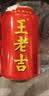 王老吉凉茶310ml*24罐天然植物饮料【张凌赫同款】热门商品推荐 实拍图