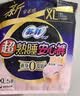 苏菲超薄0皮筋大码超熟睡安心裤安睡裤卫生巾XL码5条夜安裤自营旗舰 实拍图