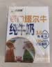 西域春西门塔尔牛纯牛奶200ml*12盒3.6g学生优质全脂奶乳蛋白新疆牧场 实拍图