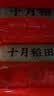 十月稻田 长粒香大米 20斤（东北大米 香米 10kg/公斤） 实拍图