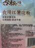 古松纯红薯淀粉200g带嘴【勾芡】地瓜甘薯番薯粉 炸肉裹粉 始于1998 实拍图