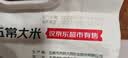 金福乔府大院 【保真特等有机五常大米】 10斤京觅  原粮稻花香2号 真空装 实拍图