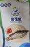仙泉湖三去桂花鱼400g/条净膛冷冻鳜鱼无细刺海鲜水产生鲜食材 实拍图