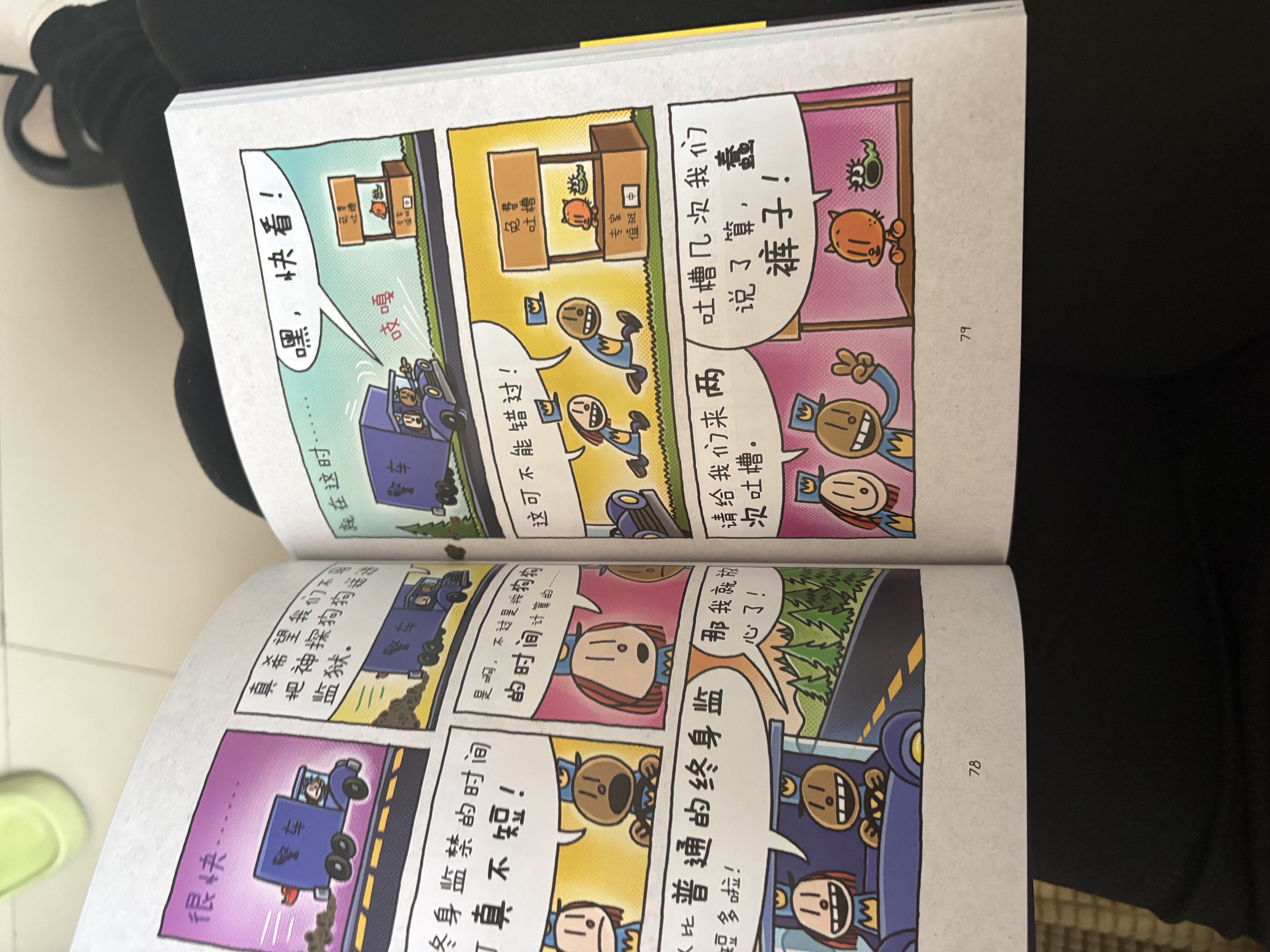 神探狗狗11-12套装两册（累计销量超6000万册，长年霸榜《纽约时报》的现象级童书） 实拍图