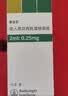 【原研进口】爱全乐 吸入用异丙托溴铵溶液 2ml:0.25mg*10支/盒   实拍图