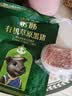 蒙豚有机草原黑猪 通脊肉1.4斤 里脊肉瘦肉猪柳肉土猪肉 生鲜烧烤 实拍图