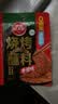 草原红太阳齐齐哈尔烤肉蘸料烧烤料原味50g*4袋 烧烤蘸料【清真】 实拍图