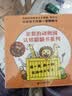 0-3岁宝宝认知启蒙书：亲爱的动物园系列翻翻书新版（共6册）赠双语贴纸 翻翻书 触摸书 麦克米伦世纪童书馆 激发孩子好奇心促进孩子触觉发育 低幼启蒙 幼儿园 3-6岁 早教启蒙 实拍图
