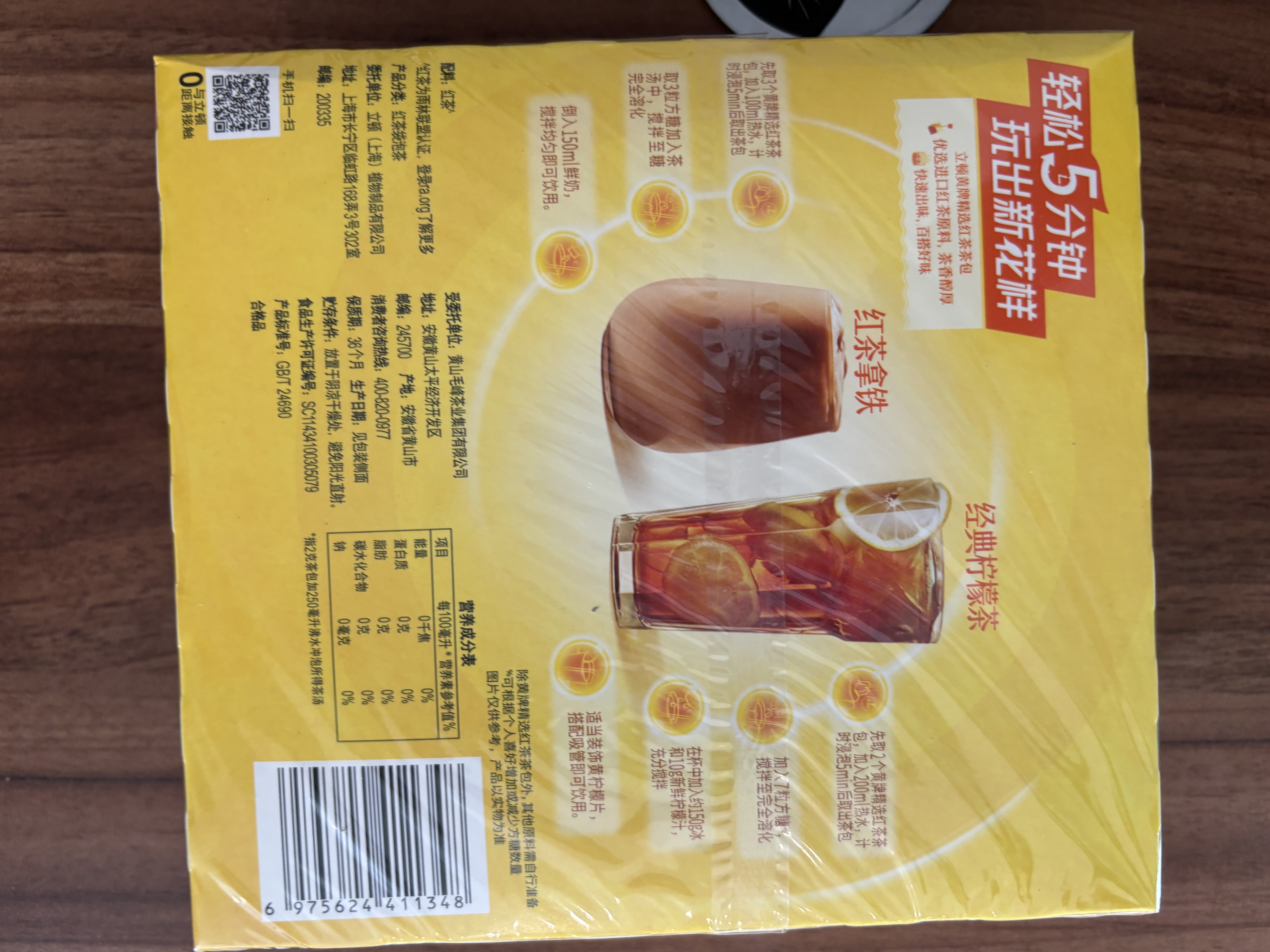 立顿红茶黄牌精选红茶2g*100袋泡装茶包茶叶下午冷泡茶奶茶原料 实拍图