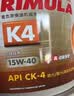 壳牌（Shell）劲霸柴油机油 K4 15W-40 CK-4 18L 国六 重负荷柴机油 实拍图