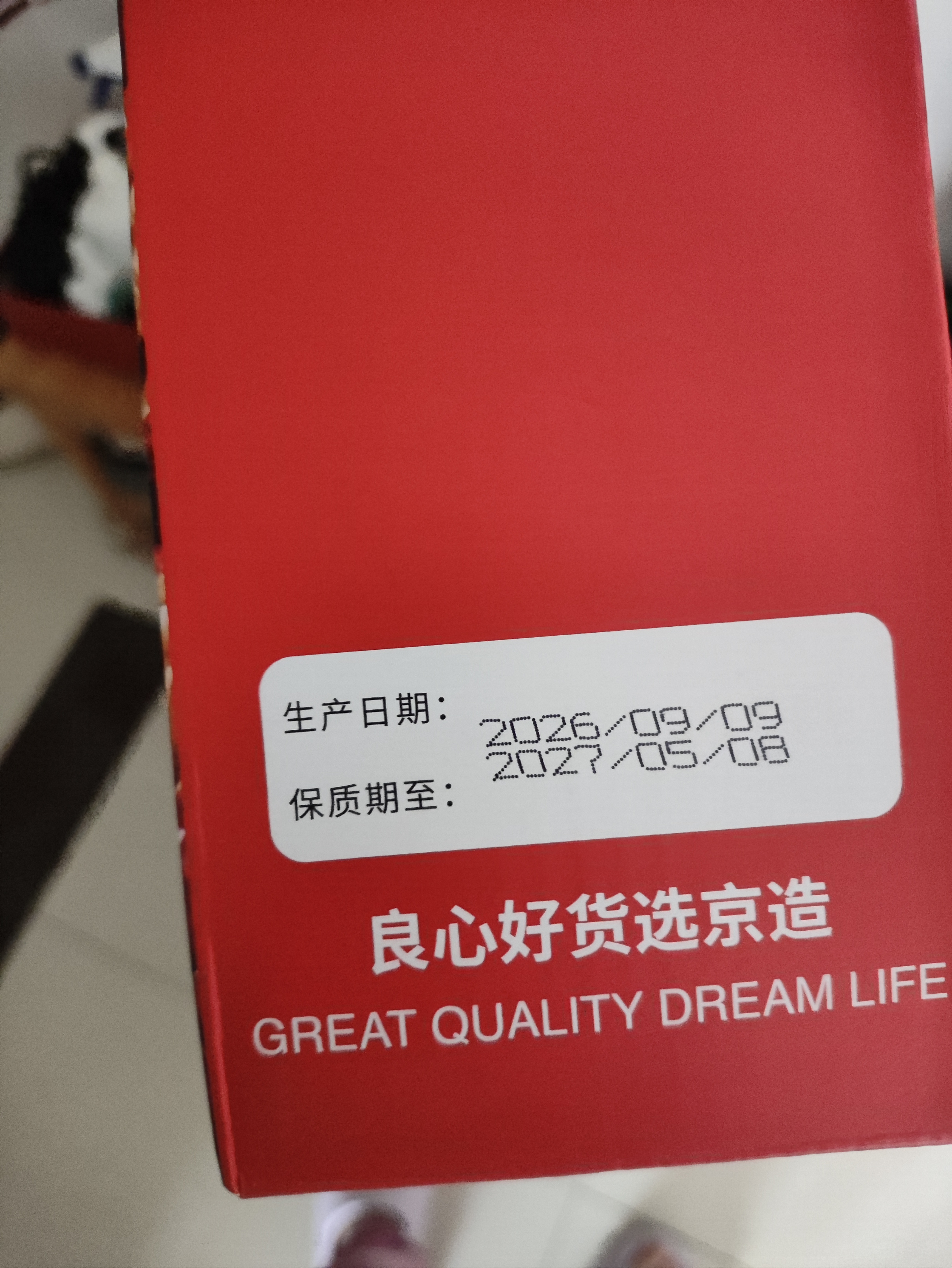 京东京造特级灰枣夹核桃礼盒660g灰枣坚果核桃休闲零食新疆红枣中秋送礼 实拍图